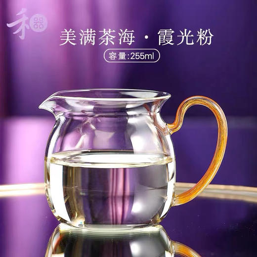 禾器美满茶海紫金标 揽遇高档公道杯高硼硅玻璃家用泡茶分茶器 商品图4
