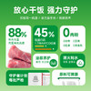 宠王府｜升级版鸡不知鸭不知鸡鸭鱼高蛋白酶解鲜肉低敏成幼猫试吃营养不掉毛 商品缩略图7