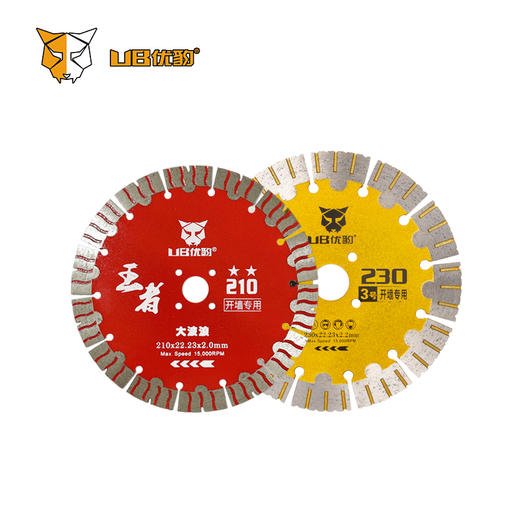 【210-230】开墙片 商品图0