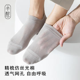 半醒袜子男薄款男士短袜纯棉防臭吸汗抗菌船袜运动男生短筒袜