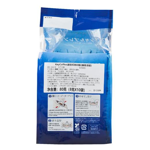 Key滤挂式咖啡醇香浓郁80g 商品图2