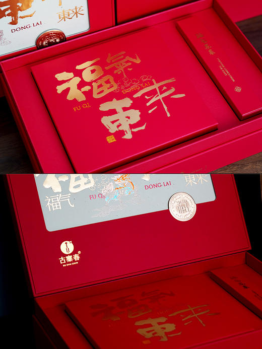 【福气东来】班章五寨核心黄金拼配 2019年普洱茶生茶茶饼 357克/饼礼盒装 高性价比品质茶礼 拍5发6 商品图4