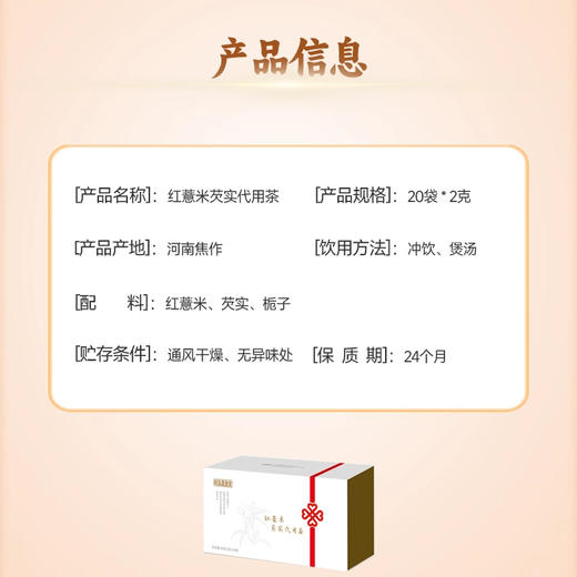 红薏米芡实代用茶 商品图3