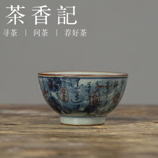 茶香记 爱莲说陶泥青花小杯 主人杯 古朴典雅  诗画结合  文人风骨 小巧圆融 商品图0