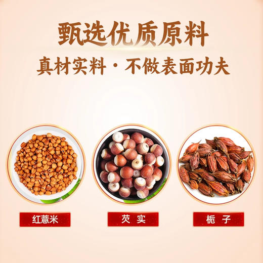 红薏米芡实代用茶 商品图2