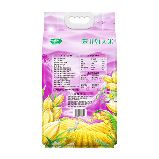 十月稻田有机五常大米5kg 商品图2