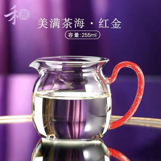 禾器美满茶海紫金标 揽遇高档公道杯高硼硅玻璃家用泡茶分茶器 商品图0