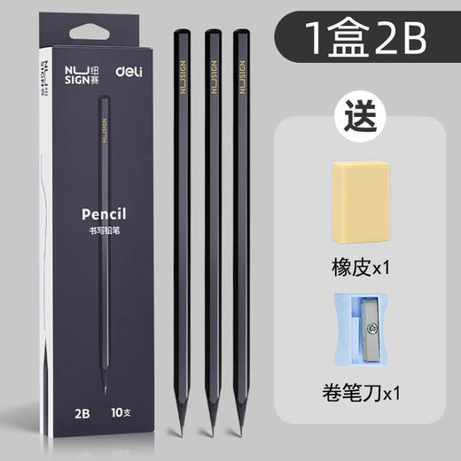 开学季【得力黑木铅笔】hb小学生专用2b 儿童二年级一年级幼儿园学习文具用品 商品图6