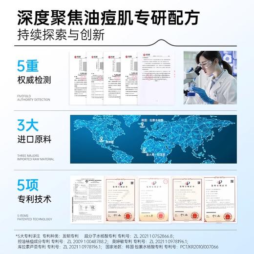透真 控油清颜双爽肤水150ml*2 商品图2