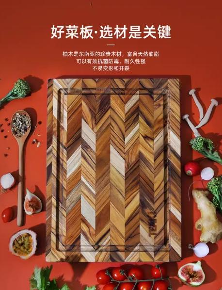 美国TEAKHAUS优胜美地系列长方形加厚柚木菜板带导流槽-中号 商品图1