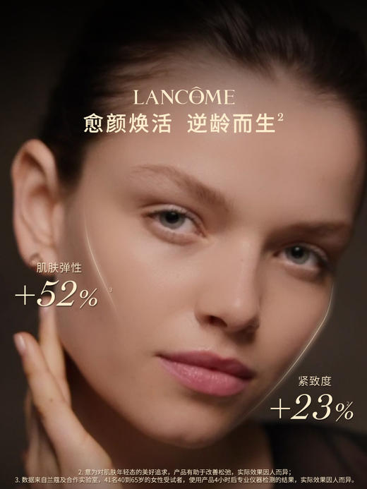 LANCOME兰蔻  全新黑金臻宠精华乳 商品图2