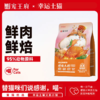 宠王府｜鲜肉低温烘焙猫粮鲜焙大师高端无谷低敏高蛋白幼猫成猫通用 商品缩略图0