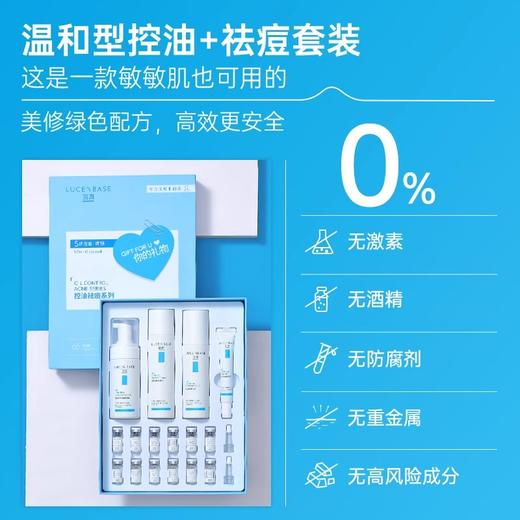 透真 控油清颜双爽肤水150ml*2 商品图0