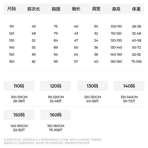 【110-160码】森林棠秋季新款【圆领抓绒卫衣】——儿童修身圆领套头抓绒卫衣 商品图4