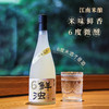 【鲜浊米酒6°度糯米酒】甜酒低度醪糟 月子酒送礼好物 江南米酿微醺 商品缩略图0