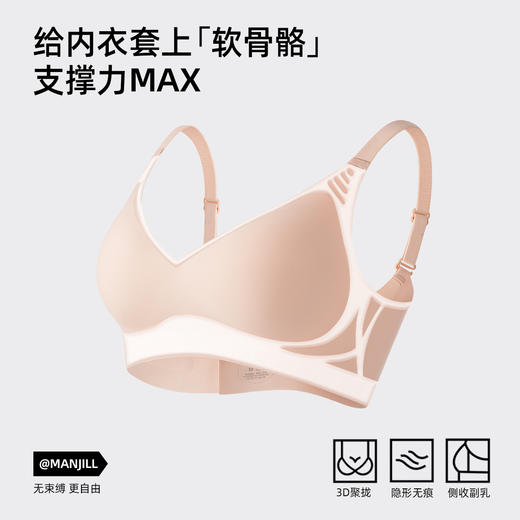 【无痕内衣多款可选】熳洁儿 百搭舒适承托光面文胸水滴杯果冻胶固定杯ABC杯可穿24261519/24261515/23761516/23261526 商品图1