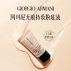 【HF】无忧购阿玛尼无瑕持妆控油粉底液5ml（截单后3-5天发货) 商品缩略图2