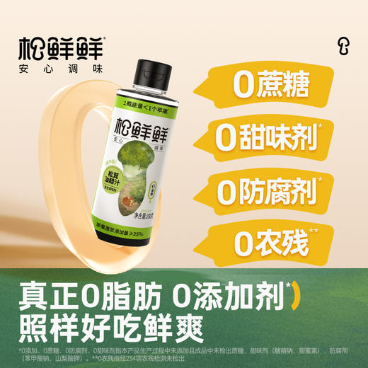 松茸油醋汁调味水煮菜日式沙拉汁拌蔬菜蘸料经典口味【京东快递送货上门】 商品图3