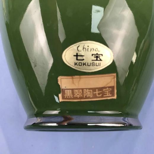 日本黑翠陶七宝花瓶 商品图4