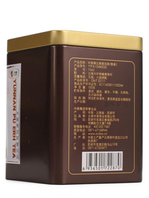 2022年中茶中茶Y562普洱茶熟茶 云南普洱熟茶罐装散茶100克茶叶 商品图1