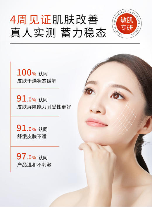 依兰妮舒安保湿特护精粹乳抗皱乳液淡纹焕亮紧致修护 商品图7