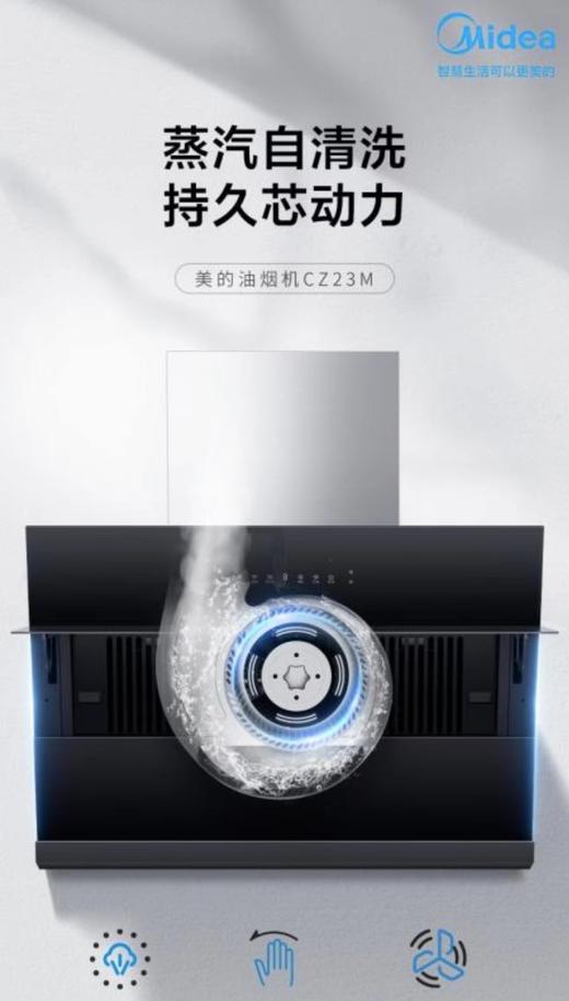 美的/烟机/CXW-280-CZ23M 商品图0