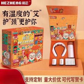 和正 孝心礼盒 送长辈父母生日礼物感恩礼品 HZ-LOVE-3(颈椎按摩器+智能温显杯+艾灸罐*2）