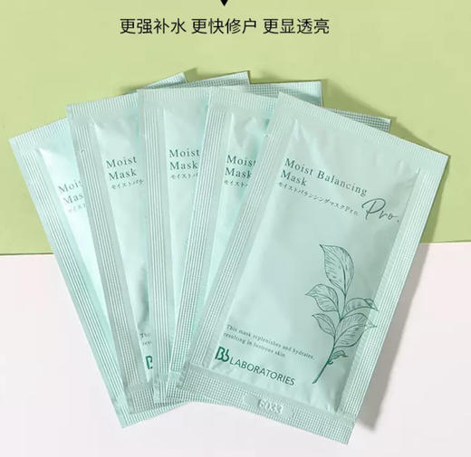 日本Bb苾莱宝复活草保湿面膜小样-7gX10片（新旧包装随机发） 商品图3