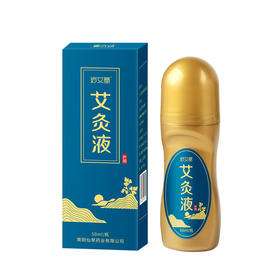 【预售】CY妙艾堂艾灸液50ml（2瓶）