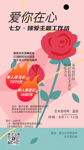 8月12日上午-瑧爱主题工作坊