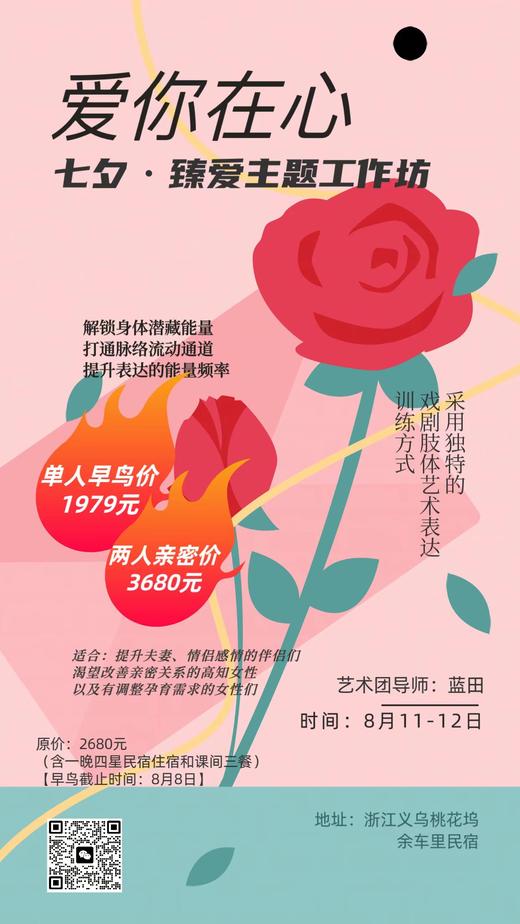 8月12日上午-瑧爱主题工作坊 商品图0