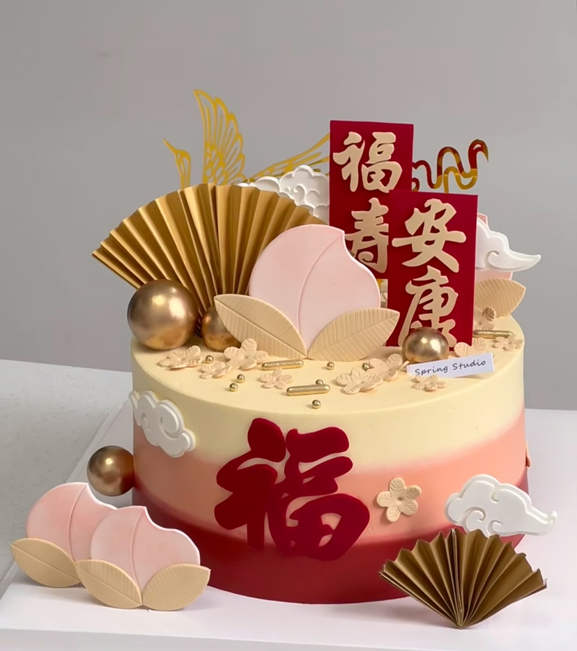 福寿安康长辈爷爷蛋糕奶奶