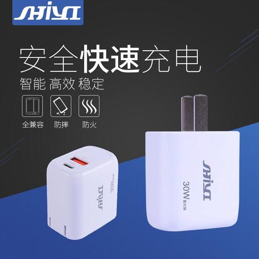 shiyi 充电器 氮化镓-30W-双口 商品图4