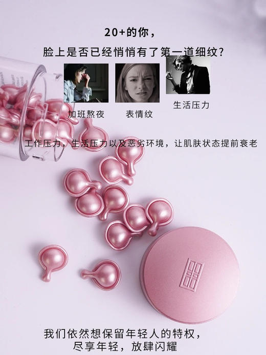 【海关保税直发】雅顿粉胶视黄醇时空夜间胶囊-玫瑰金粉视黄醇抗老-会员5折 商品图4