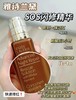 【8.11王炸割肉价】 雅诗兰黛sos闪修精华20ml 商品缩略图1