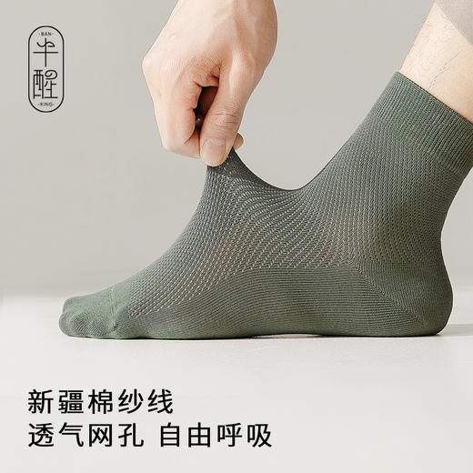 半醒袜男士新疆棉网孔透气长筒袜子 纯棉防臭吸汗透气 W0005 商品图0