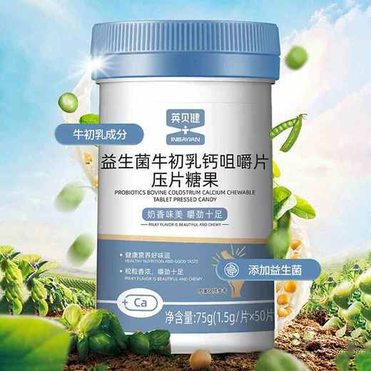 英贝健 牛初乳片4瓶 D30852 商品图1