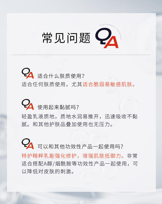 依兰妮舒安保湿特护精粹乳抗皱乳液淡纹焕亮紧致修护 商品图10