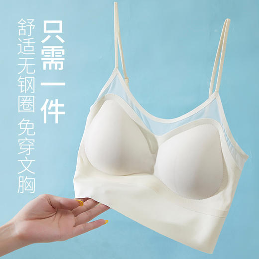 【69买一送一内外穿搭无痕美背】可调节高弹细肩带 U型交叉随心换 一片式无痕大美背 商品图1