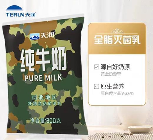 天润迷彩无菌枕200克/袋*20，新疆奶制品美食特产营养早餐 商品图1