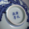 渚水流芳青花虞美人花卉纹碗（缺货） 商品缩略图3