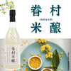 【眷村米酿桂花米酒750ml】聚会女士低度糯米酒 酿月子醪糟米酒甜酒 商品缩略图0