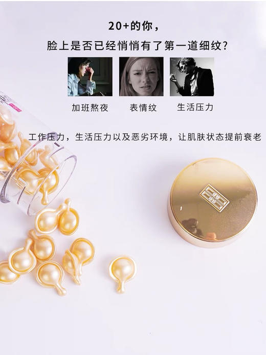 【海关保税直发】雅顿时空焕活金胶精华液油-二代-维稳修护抗皱淡纹保湿胶囊-会员5折 商品图3