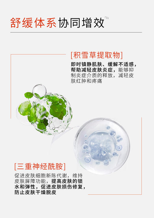 依兰妮舒安保湿特护精粹乳抗皱乳液淡纹焕亮紧致修护 商品图6