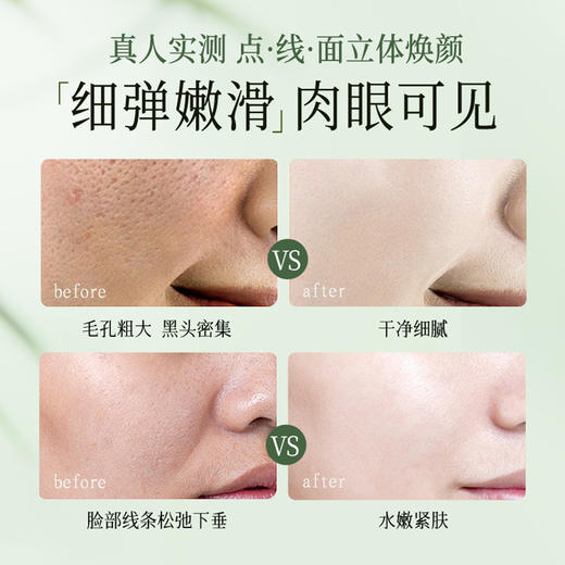 山茶花软膜粉补水保湿美白提亮去黄气暗沉美容院专用涂抹式面膜|儒意官方商城 商品图3