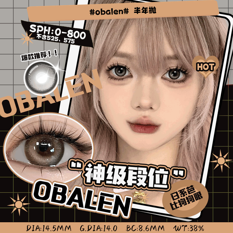 欧巴兰神级段位😘