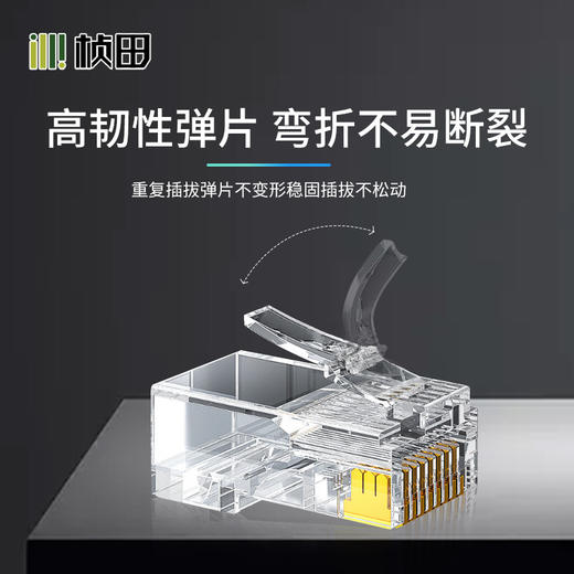 六类非屏蔽带护套水晶头接头   GNT-60303 商品图3