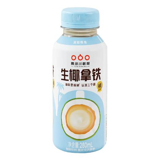 隅田川咖啡生椰拿铁咖啡饮料 280ml 商品图0