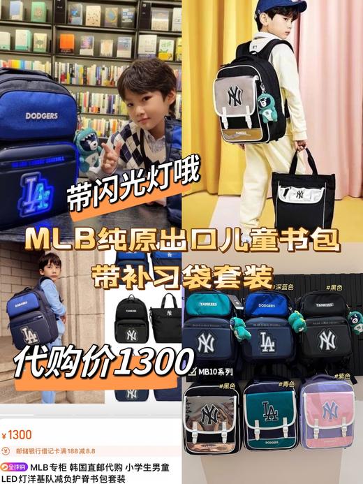 mlb儿童书包𝟏𝟎𝐋 商品图0