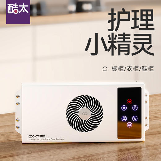 酷太 橱柜小精灵 商品图0
